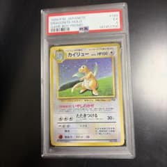 カイリュー GB おまけカード PROMO 第1世代 旧裏 psa5 - メルカリ
