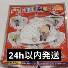 Sukiya　Shaka Shaka Keychain Bo-chan Crayon Shin-chan