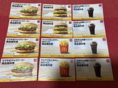 マクドナルド フード・ドリンク 無料券のサムネイル