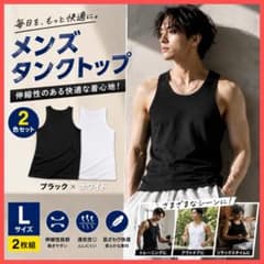 《2枚セット》タンクトップ メンズ 綿100% インナー 肌着 ノースリーブのサムネイル
