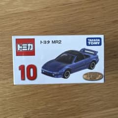 トミカ 一番くじ 第3弾 10 - メルカリ