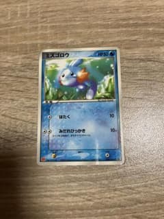 美品 ポケモンカード No.37 ミズゴロウ マクドナルド プロモ ADV-P