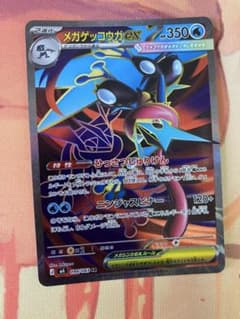 メガゲッコウガex SR MEGA 拡張パック ニンジャスピナー キラ 098
