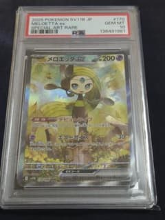 【PSA10】メロエッタex　170/086　SARのサムネイル