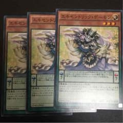 エキセントリックデーモンのサムネイル