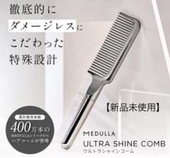 Officine Universelle Buly 櫛 コーム 刻印なし | Shop at Mercari