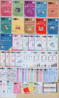 進研ゼミ中学受験講座考える力プラス5年生11ヶ月分ほぼ書き込みなし