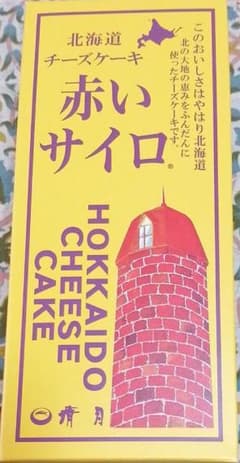赤いサイロ カーリング女子のサムネイル