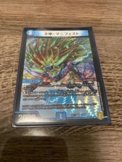 デュエルマスターズ 神・マニフェストのサムネイル