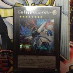 No.38希望魁竜タイタニックギャラクシー シクのサムネイル