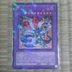 キメラテックオーバードラゴンのサムネイル
