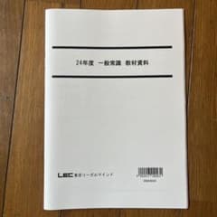 24年度 一般職 教材資料 SPI対策のサムネイル