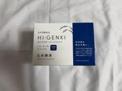 玄米酵素 ハイ・ゲンキ ビフィズス 乳酸菌プラスのサムネイル