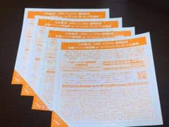 乃木坂46 24th 全国握手券のサムネイル