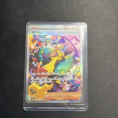 カナリィ SAR MEGA ハイクラスパック MEGAドリームex キラ 24… - メルカリ