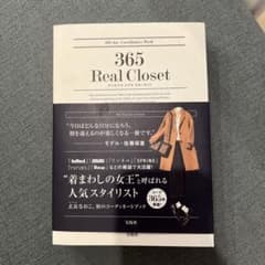 365 Real Closet : 365-day Coordinates B…のサムネイル