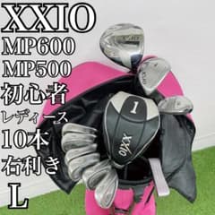 レディース右利き初心者用　ゼクシオ　9代目　ゴルフクラブセット　W-2831 ゼクシオ 初心者オススメ レディース ゴルフクラブセット 右利き G4292