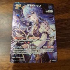 ホロライブカード 星街すいせい hBP01-081のサムネイル