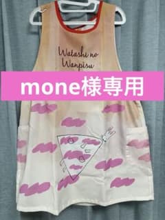 わたしのワンピース　エプロン　保育士のサムネイル