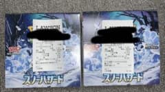 ポケモンカード　スノーハザード　シュリンク付き＋シュリンクなし　合計2boxのサムネイル