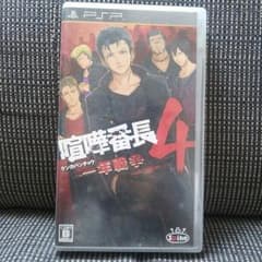 こんさん専用PSP 喧嘩番長4〜一年戦争〜のサムネイル