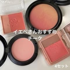 【イエベ向け】チーク　まとめ売り　MAC ポール&ジョーのサムネイル