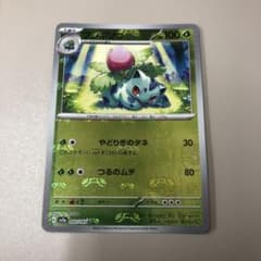 ポケモンカード フシギソウ マスターボールのサムネイル