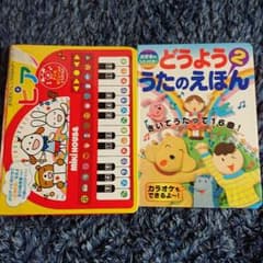 ミキハウス ピアノ  どうよううたえほん2のサムネイル
