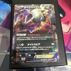 ダークライEX R BW4 ダークラッシュ 044/069 ダークライEX R BW4 ダークラッシュ 044/069 1ED - メルカリ