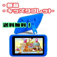 ★新品★　子供用タブレットのサムネイル