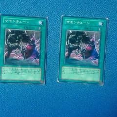サモンチェーンのサムネイル
