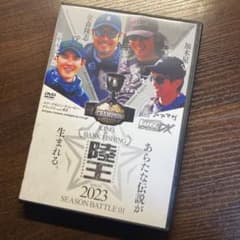 ルアーマガジン　陸王2023 シーズンバトル01 春・夏編 【DVD】のサムネイル