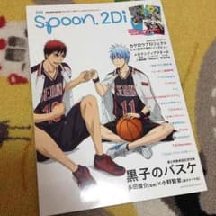別冊spoon.2Di vol.50のサムネイル