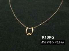 K10PG ホースシューネックレス ダイヤモンド0.01ct 馬蹄型 - メルカリ