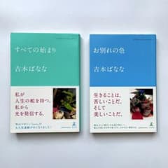 吉本ばなな 2冊セット『どくだみちゃんとふしばな 1・3』帯付き・初版
