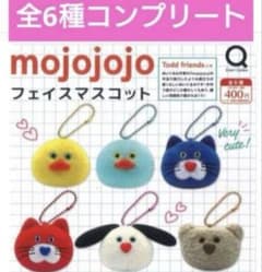 mojojojo フェイスマスコット ガチャ 全6種 コンプリート 新品未開封