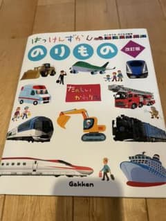 ☆ひろ様専用☆はっけんずかんのりもの : まどあきしかけのサムネイル