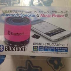 スピーカーのサムネイル