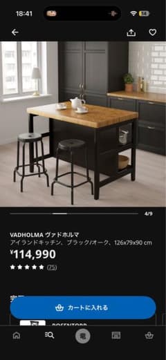 値下げ交渉可）VADHOLMA アイランドキッチン ブラックオーク - メルカリ