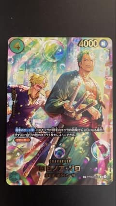 ワンピースカード〈美品〉ロロノア・ゾロ SP PRB02-006 メルカリ便 ロロノア・ゾロ SP ワンピースカード PRB02-006 - メルカリ