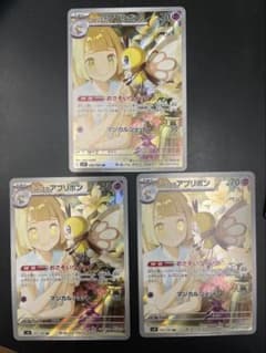 リーリエのアブリボン ホロカード 3枚セットのサムネイル