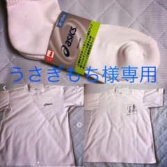 Tシャツ二枚、靴下二足セットのサムネイル
