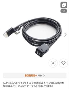 ALPINE トヨタ車用 USB/HDMI接続ユニット KCU-Y63HUのサムネイル