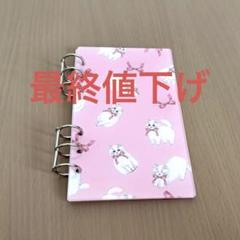 早い者勝ち　韓国　貯金　アクリルバインダー　カバー　A6 牛革　白 専用 韓国 貯金 アクリルバインダー カバー A6 牛革 白