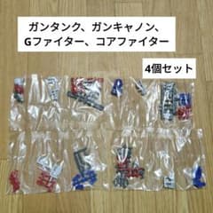 機動戦士ガンダムV作戦ビスケット セミコンプ4個セット (ガンダム除く)のサムネイル