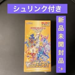 《新品未開封品✨》ポケモンカードゲーム シュリンク付き！ VSTARユニバース