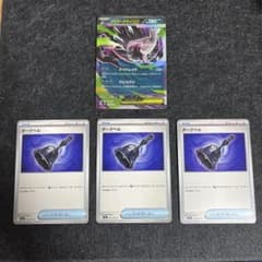 メガダークライex RR 1枚　ダークベル3枚セットのサムネイル