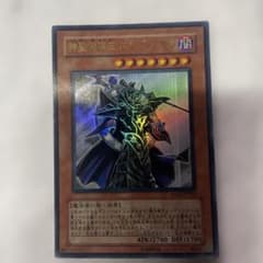 遊戯王 神聖魔導王エンディミオン SD16-JP001のサムネイル