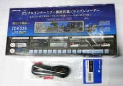 新品COMTECドライブレコーダー ZDR038と駐車監視コードHDROP-14のサムネイル