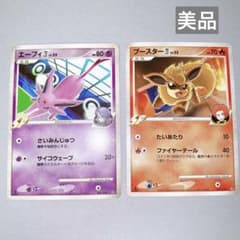 【美品】 エーフィ四[してんのう]  ブースター四[してんのう] 1EDのサムネイル